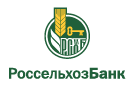 Банк Россельхозбанк в Сосновом (Краснодарский край)